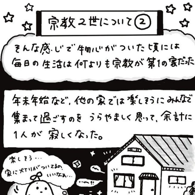 親に対しては敬語を使うのが当たり前だった