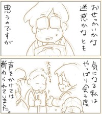【漫画】『たまに同じ杖の方が乗ってきます。』3（パパコマさん提供）