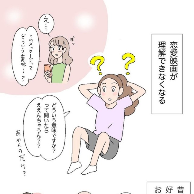 【漫画】『アラフィフの告白』3（Rieさん提供）