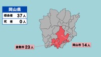 【岡山県の新型コロナ感染状況　6月2日】「赤」は10人以上の感染者が確認された市