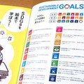 100冊を厳選した「絵本で学ぶSDGs」刊行　子どもの「学び心」を動かすきっかけに