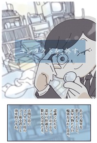 【漫画】『【姑息】部屋がごちゃついて落ち込んでしまう全ての人へ……』3（秋野ひろさん提供）