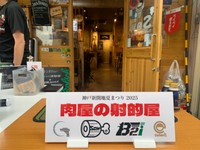 （有限会社名古屋ガンショップ提供）