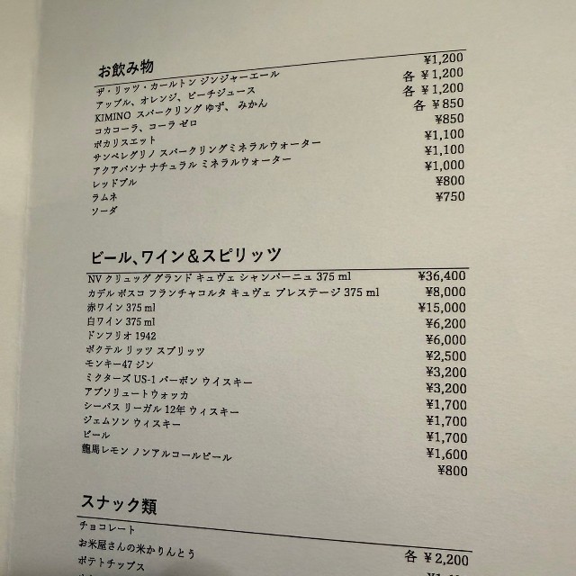高級ホテルのミニバーにはくれぐれもご用心…（いぐぞーさん提供）