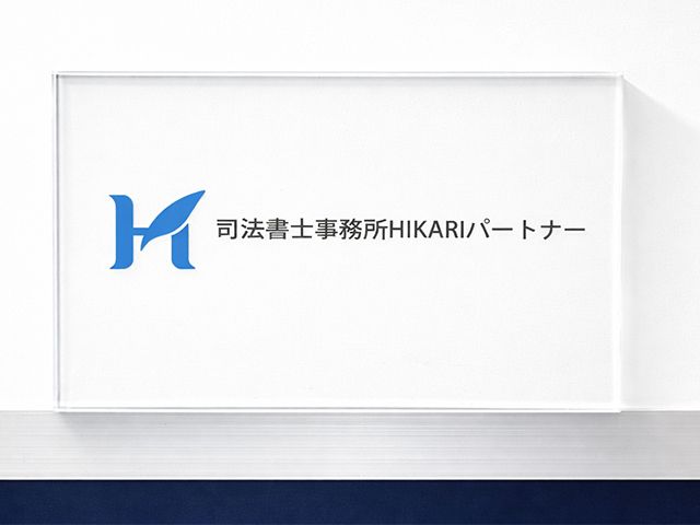191829-司法書士事務所HIKARIパートナー_相続会議中1