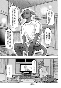 【漫画】『盲導犬がヒト化した世界の話』13　ⓒ板垣巴留（秋田書店）2025