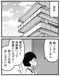 【漫画】『鼻整形したら直美（ちょくび）の医師にバカにされた話』1（うみの韻花さん提供）