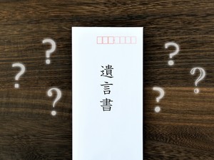 公正証書遺言とは？ 作り方や効力、必要書類、費用を解説