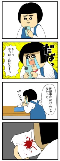 【漫画】『99%泣ける漫画VS絶対に泣かない女』5（まんぼう！さん提供）