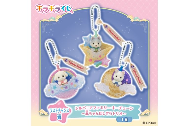 ギャラリー | 8/22はファミマに行かないと！【シルバニアファミリー