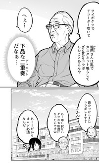 【漫画】『50年後の老人ホーム』7（金沢真之介さん提供）