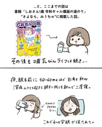 【漫画】『SAYONARAみーちゅその後』7（まぼさん提供）