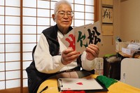 「マジックをみてくれた人が驚いたり喜んだりしてくれるのが生きがい」と乱万さん。福岡市内の自宅にて