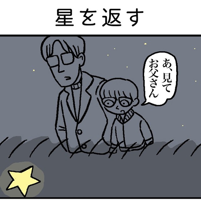 ある日道で見つけた星（ミヤギトオルさん提供）