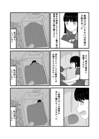【漫画】『インポータンス・オヴ・ビーイング・アイドル』28（羊かわいいねさんさん提供）