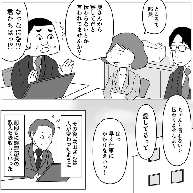 次田さんは部長の教えを素直に聞くようになった（まるいがんもさん提供）