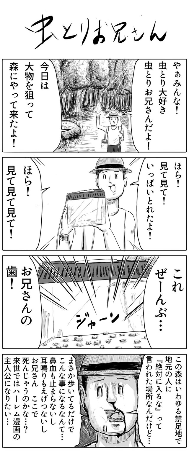 ふくらはぎ太郎さん作品03