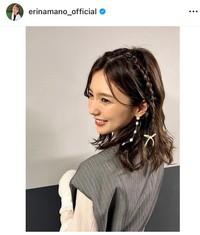 真野恵里菜インスタグラム＠erinamano_officialより