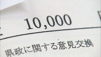 香川県議らが「意見交換会費」名目で支出した政務活動費約2000万円を返還