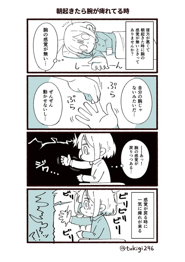 あります。一瞬ですがめちゃくちゃ焦ります（ツキギさん提供）