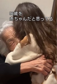 曾祖母をギューッと抱きしめる女の子♡（提供：＠globannaaさん）
