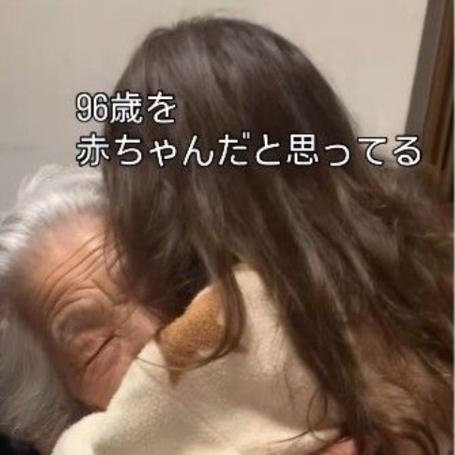 曾祖母をギューッと抱きしめる女の子♡（提供：＠globannaaさん）
