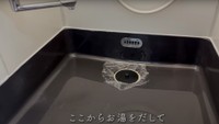 お湯を溜めて足湯としても利用可能なシャワールーム／いつでも不動産さん（@itsudemofudosan）