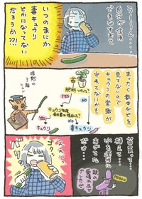 【漫画】『家庭菜園 初収穫の話』6（おべちさん提供）