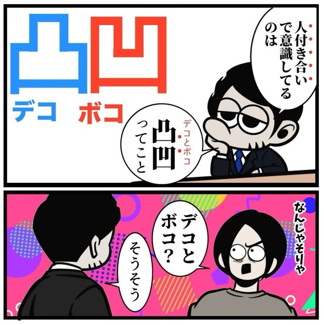 【漫画】『人間関係がうまくいく最大のコツ』6（B.B軍曹さん提供）