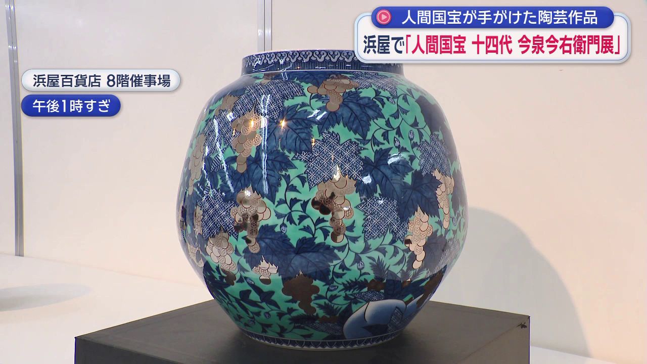 人間国宝が手がけた“色鍋島” 十四代 今泉今右衛門展(2) | 長崎ニュース