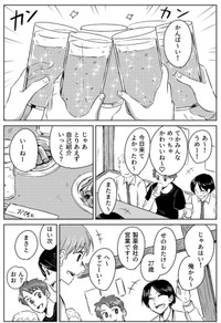 【漫画】『空気を売る人』1（さとう海松さん提供）