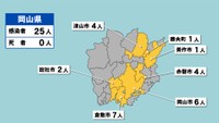 岡山県の新型コロナ感染状況　9月17日（「黄」は1～9人の感染者が確認された市や町）