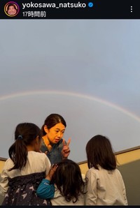 横澤夏子のインスタグラム@yokosawa_natsukoより