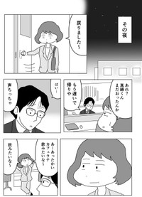 【漫画】『仕事はやればやるほどミスをする可能性も増える。でも…』6（まるいがんもさん提供）