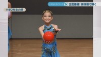 新体操の全国大会で優勝／竹本吏世さん（小学2年生の時）