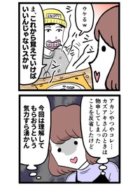 【漫画】『ぶりっこ女とクズ人間の実話漫画』20　(C)はいどろ漫画