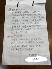 自由研究で、うさぎは毎日300個以上のうんちをしていることが分かったという（親御さん提供）