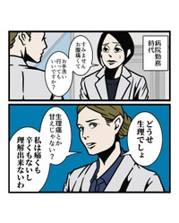 【漫画】『わかりあえないを超える夫の態度』2（B.B軍曹さん提供）