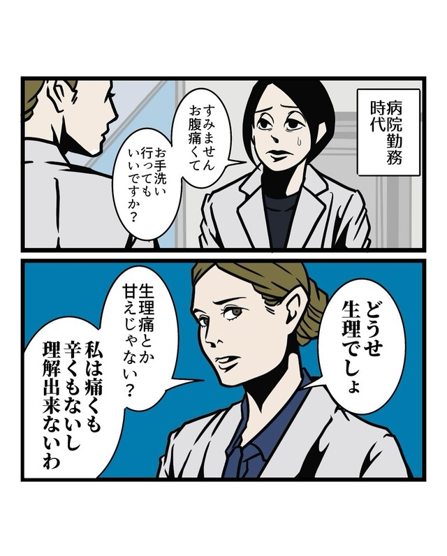 【漫画】『わかりあえないを超える夫の態度』2（B.B軍曹さん提供）