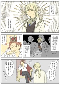 【漫画】『パジャマデレラ』6　©西造