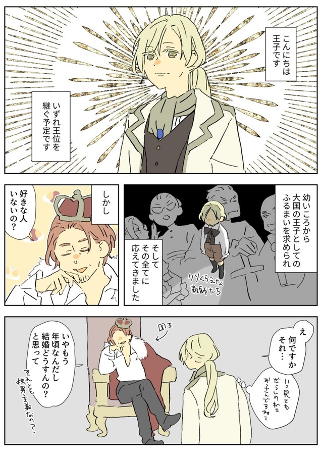 【漫画】『パジャマデレラ』6　©西造