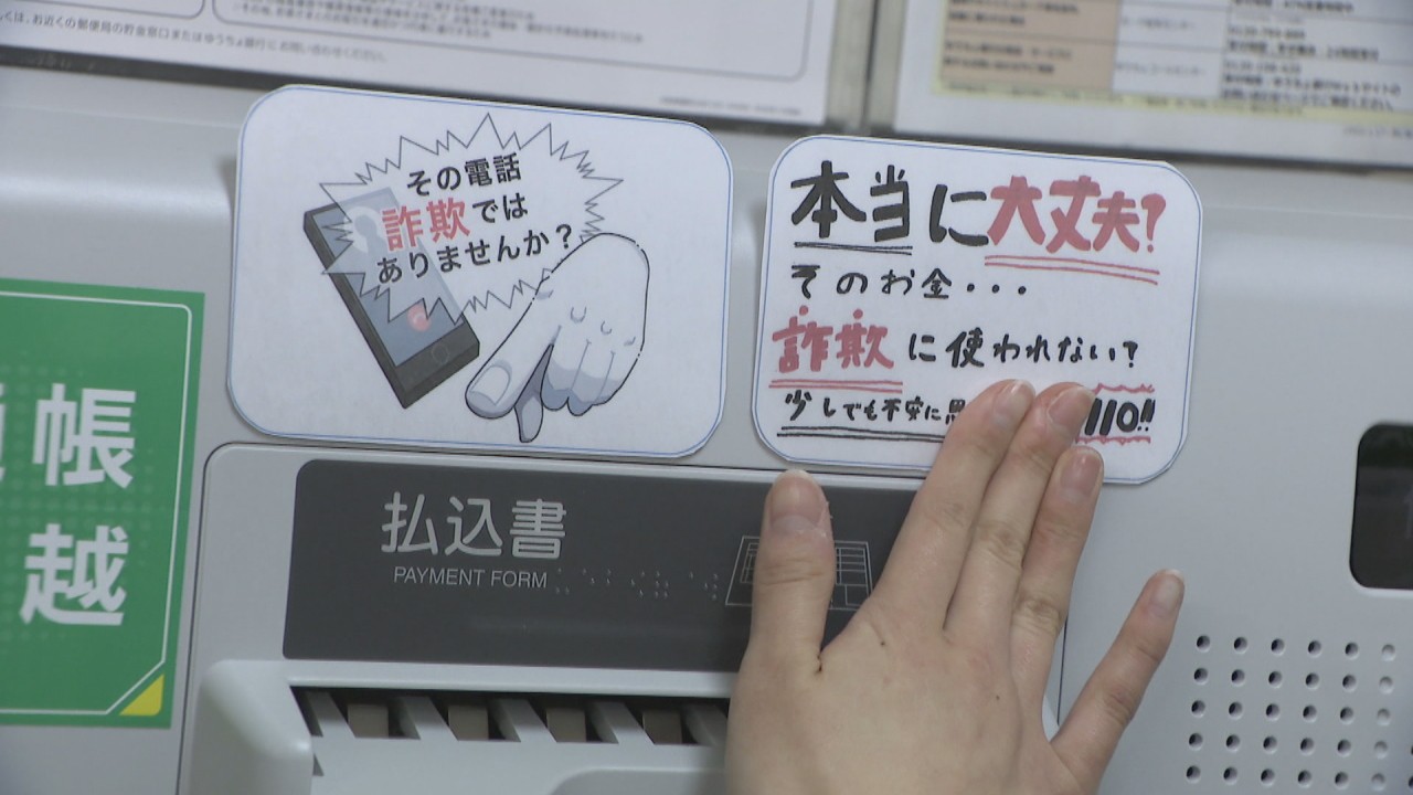高校生が「特殊詐欺」撲滅活動 郵便局にポスター掲示 岡山市 | KSB