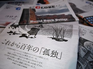 あなたの推し記事、教えてください　GLOBE「レビューアンケート」