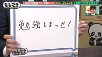 もしものときを切り抜けるヒントは「勉強しまっせ！」©テレビ大阪