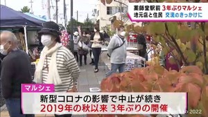 ３年ぶりに再開　仙台市地下鉄東西線・薬師堂駅前で手作りマルシェ