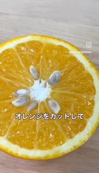 スーパーで買ったオレンジ／そらベジさん（@sora_gardenhack）提供