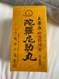 めちゃ古い薬局で、ニヤリと笑って渡された薬（提供：健康最高さん）