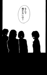 【漫画】『君のリビド』2（禾屋眺さん提供）