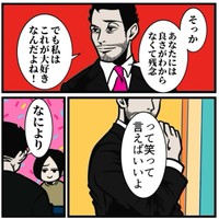 【漫画】『なぜか人が離れていく人の特徴』15（B.B軍曹さん提供）