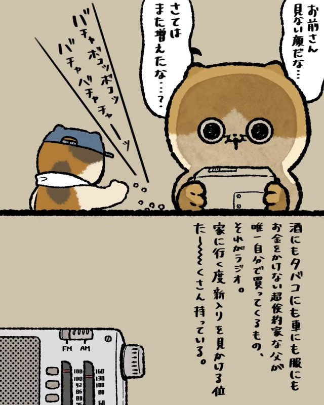 【漫画】『父が取り憑かれているもの』8（ゆうさん提供）